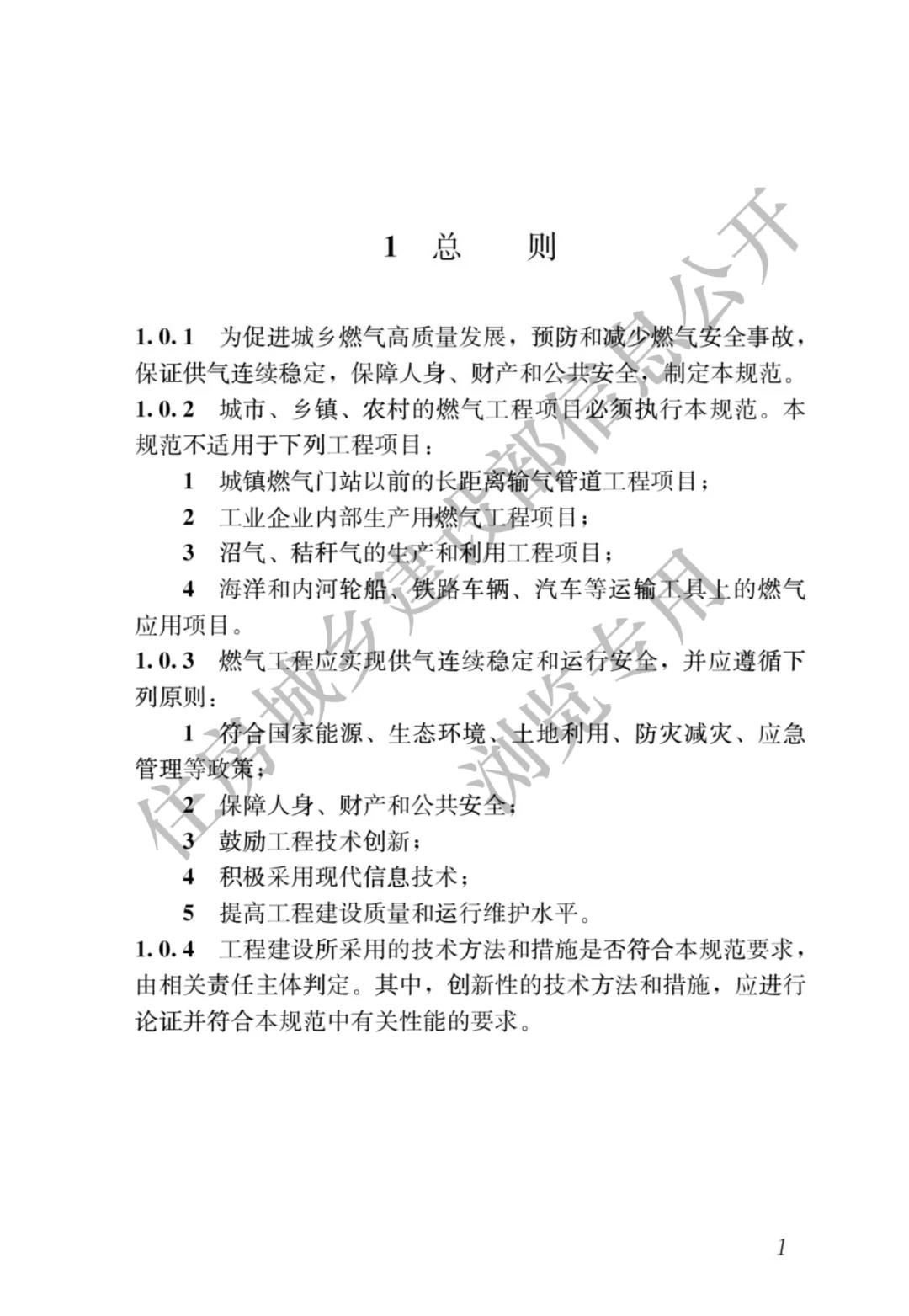 全部条文必须严格执行！住建部发布13项强制性工程建设国家标准