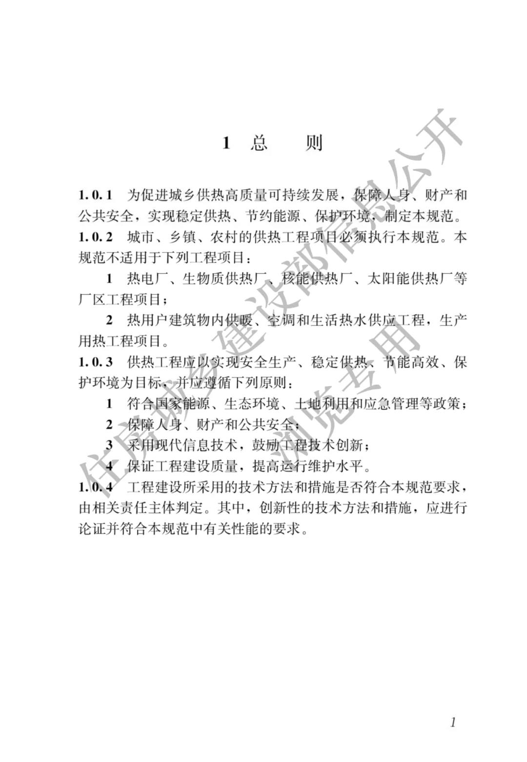 全部条文必须严格执行！住建部发布13项强制性工程建设国家标准
