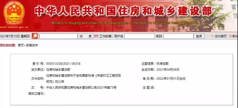 全部条文必须严格执行！住建部发布13项强制性工程建设国家标准