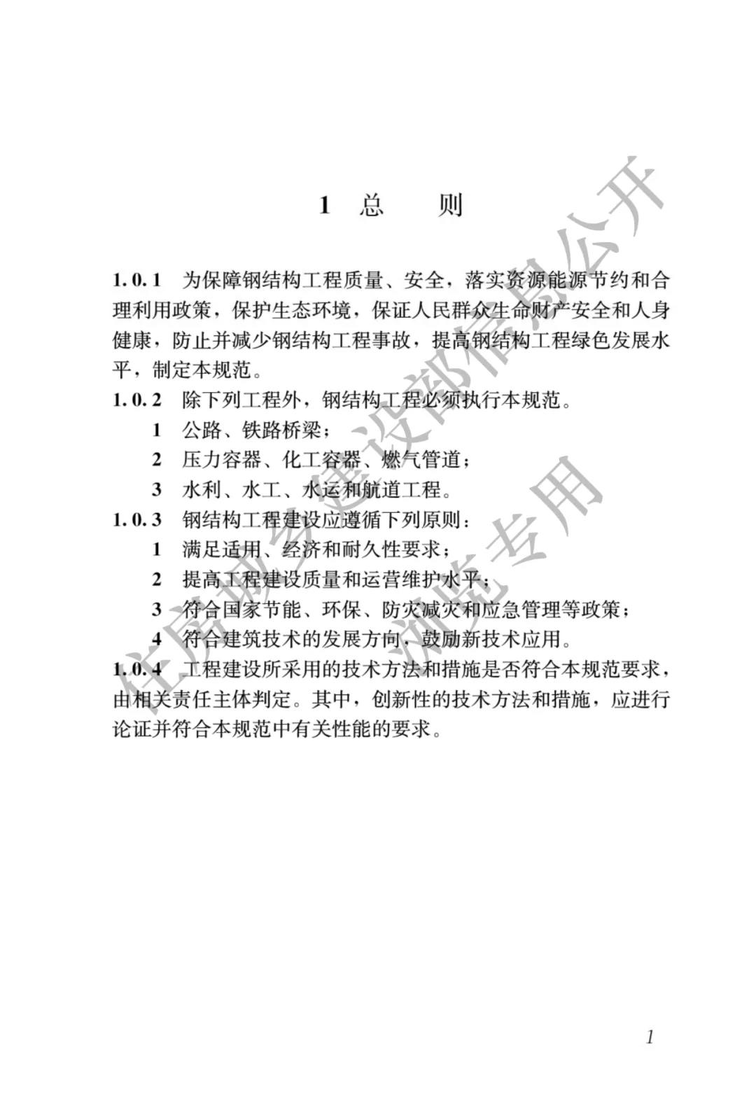 全部条文必须严格执行！住建部发布13项强制性工程建设国家标准