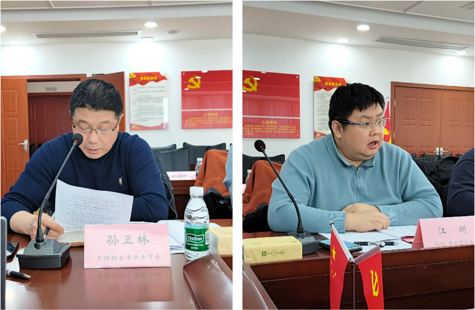 武汉勘察设计协会分支机构秘书长工作会议圆满召开