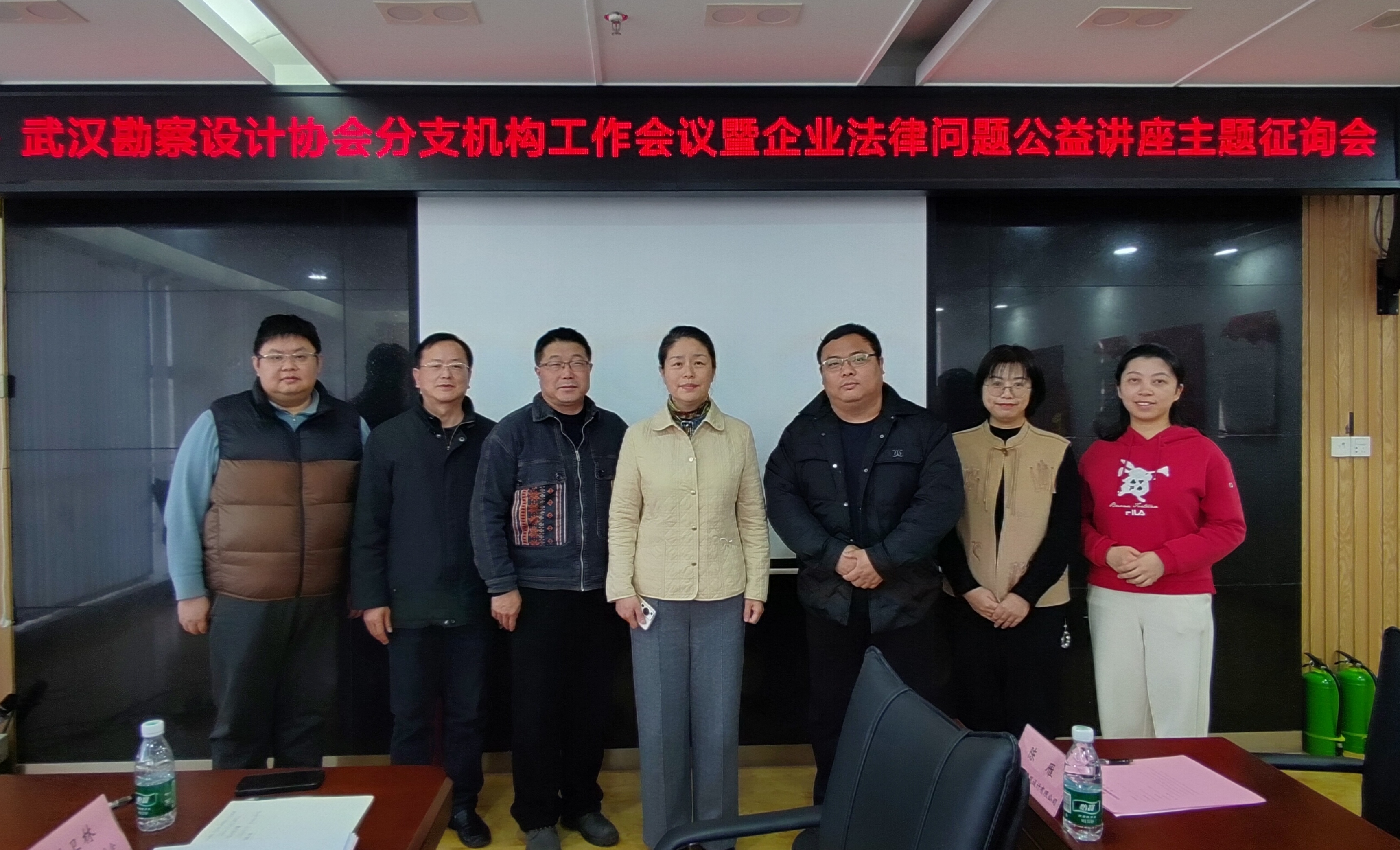 武汉勘察设计协会分支机构秘书长工作会议圆满召开