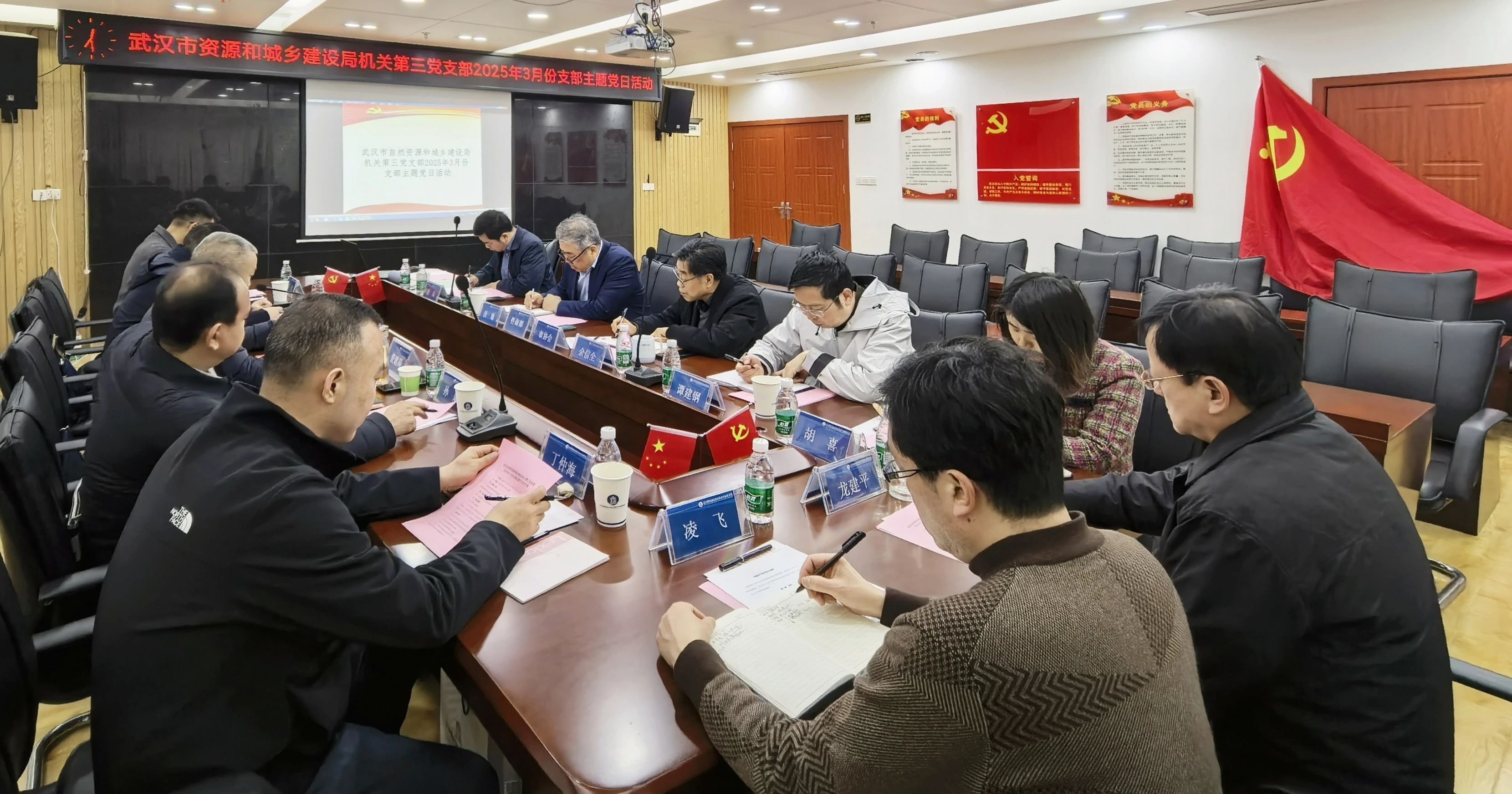 市资建局第三党支部主题党日走进武汉勘察设计协会技术咨询服务部