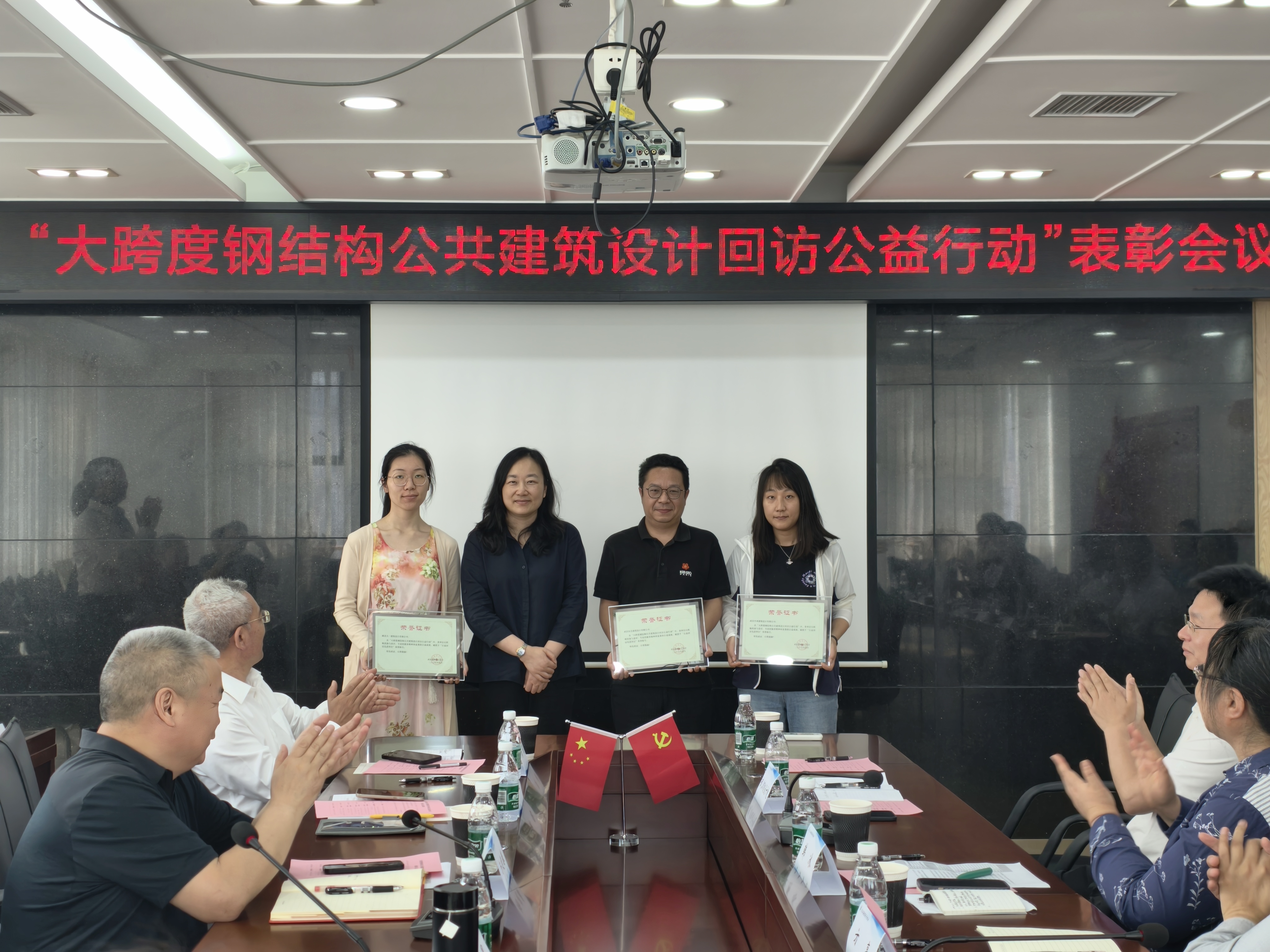 武汉勘察设计协会成功举办“大跨度钢结构公共建筑 设计回访公益行动”表彰会议