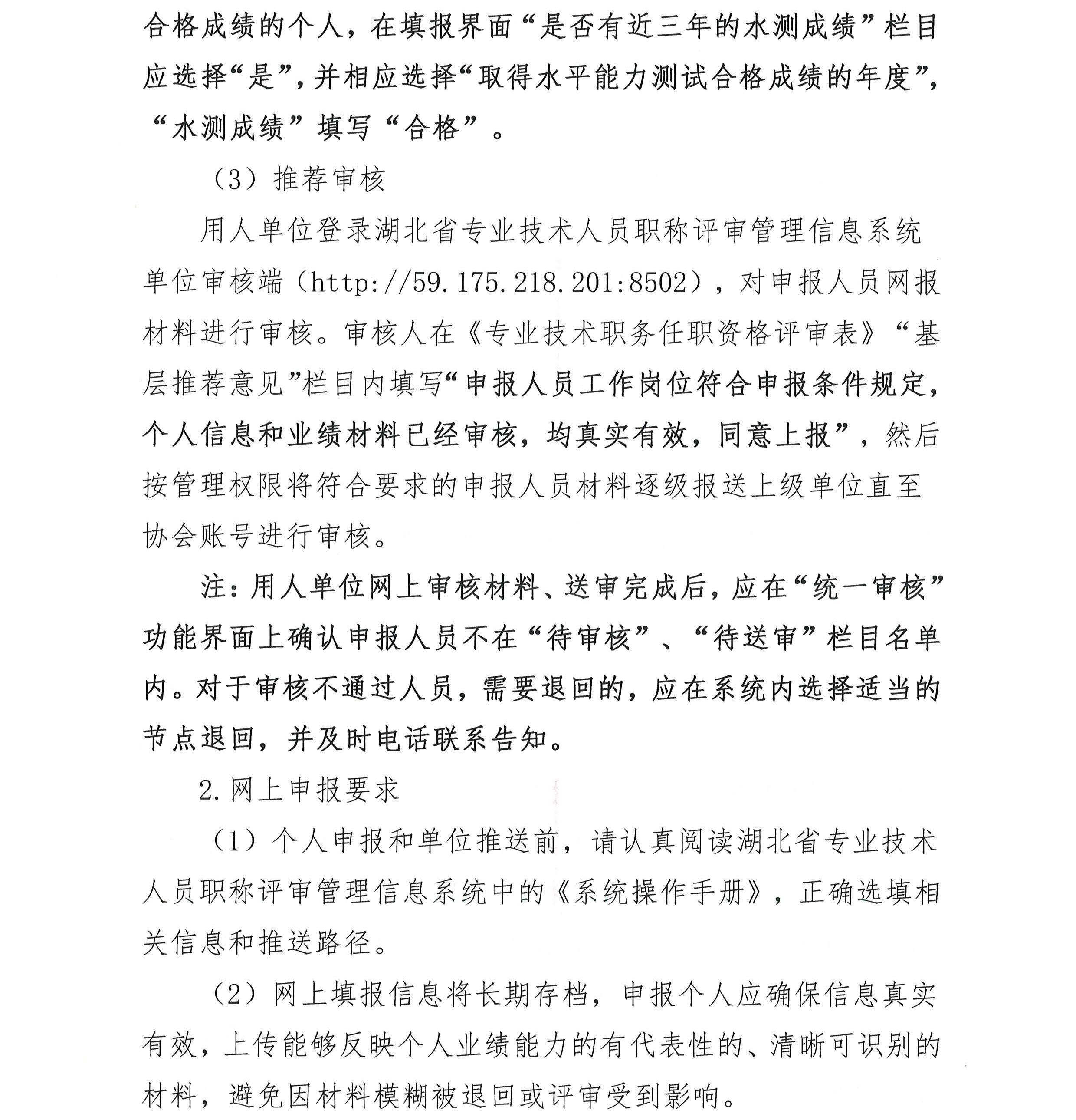 关于开展 2025 年武汉勘察设计行业企业职称评审专场的通知