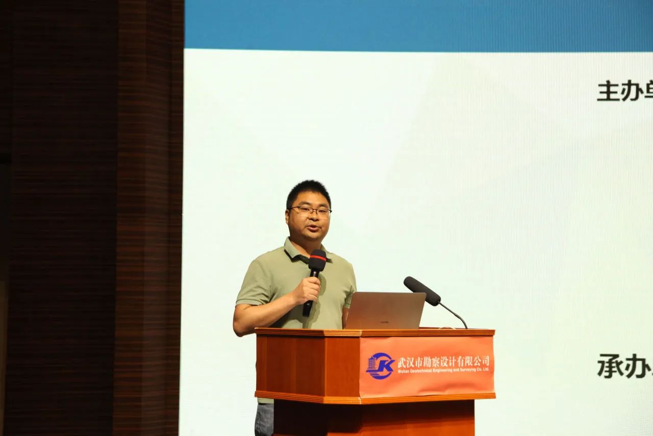 武汉市地方标准《基坑工程自动化监测技术规程》宣贯活动成功举办