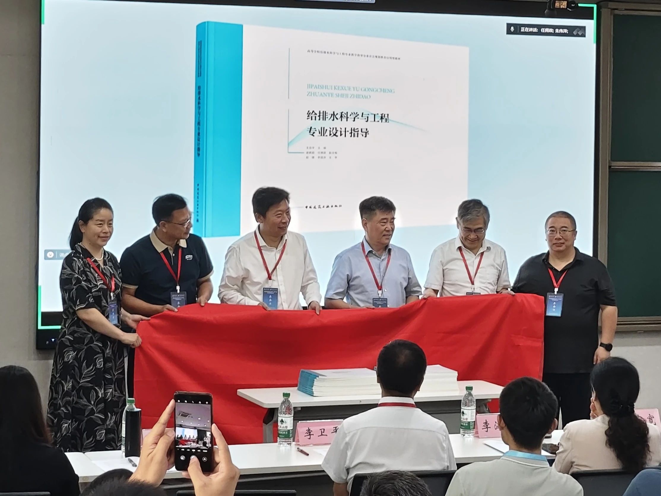 全国高校给排水科学与工程专业设计课程研讨会圆满召开