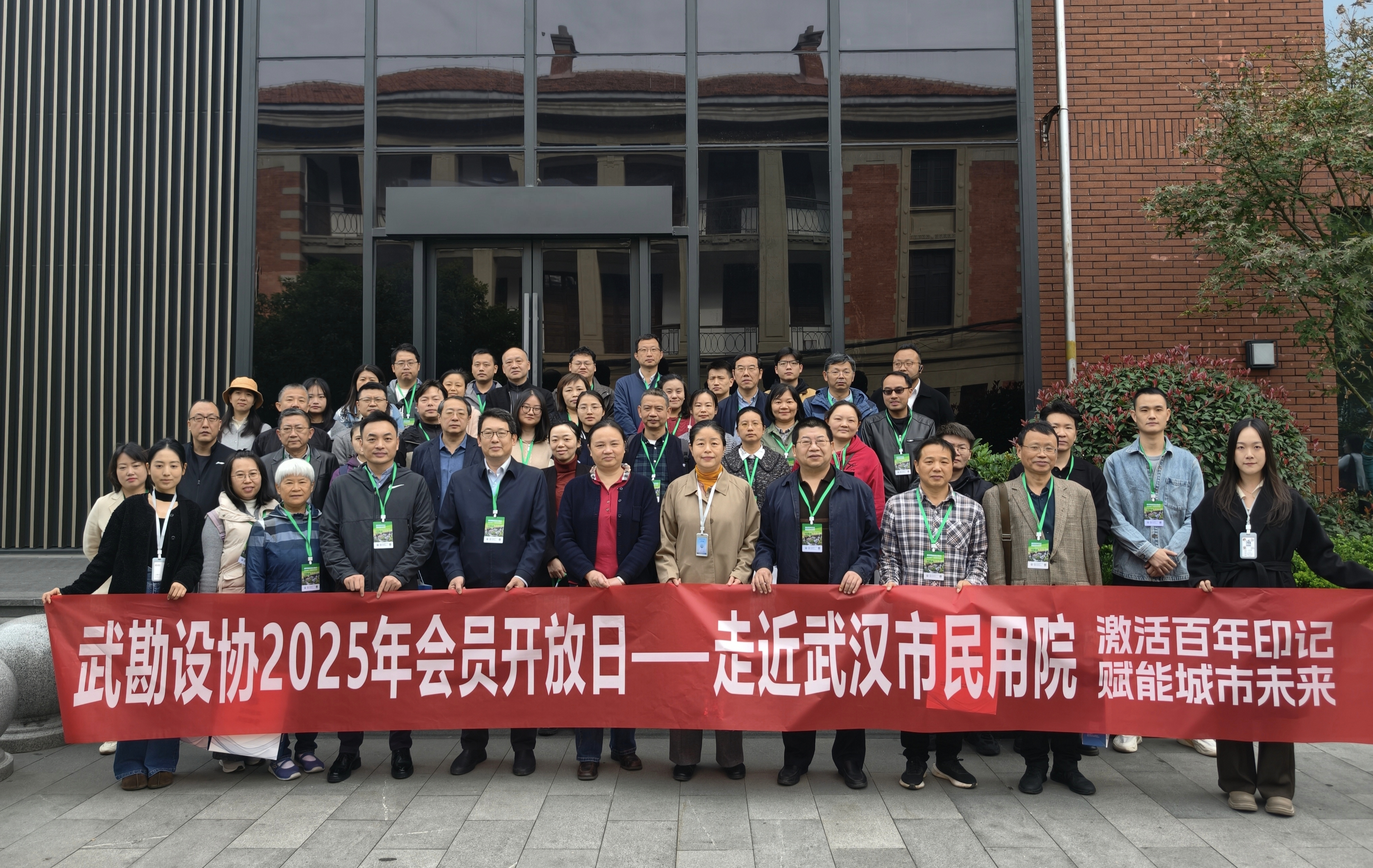 武汉勘察设计协会会员开放日—走近武汉市民用院“激活百年印记，赋能城市未来”活动成功举办