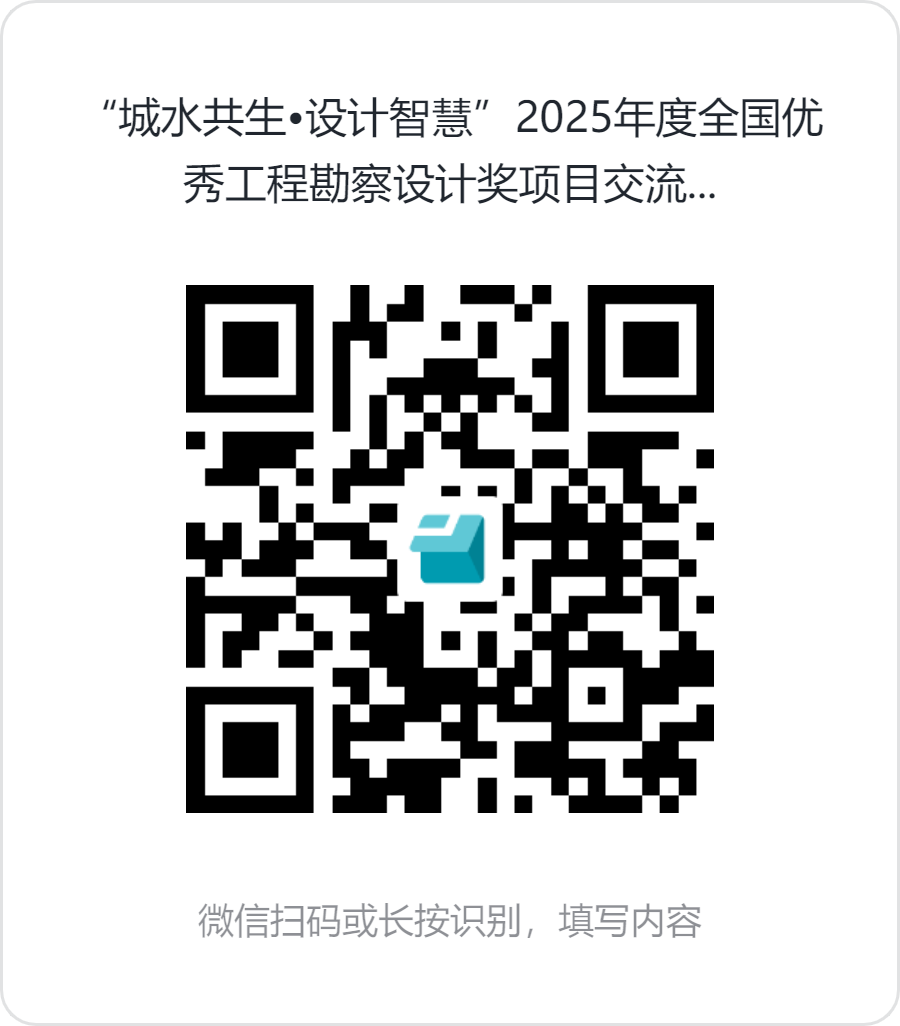 “城水共生?设计智慧”2025年度全国优秀工程勘察设计奖项目(武汉地区)交流会议程发布