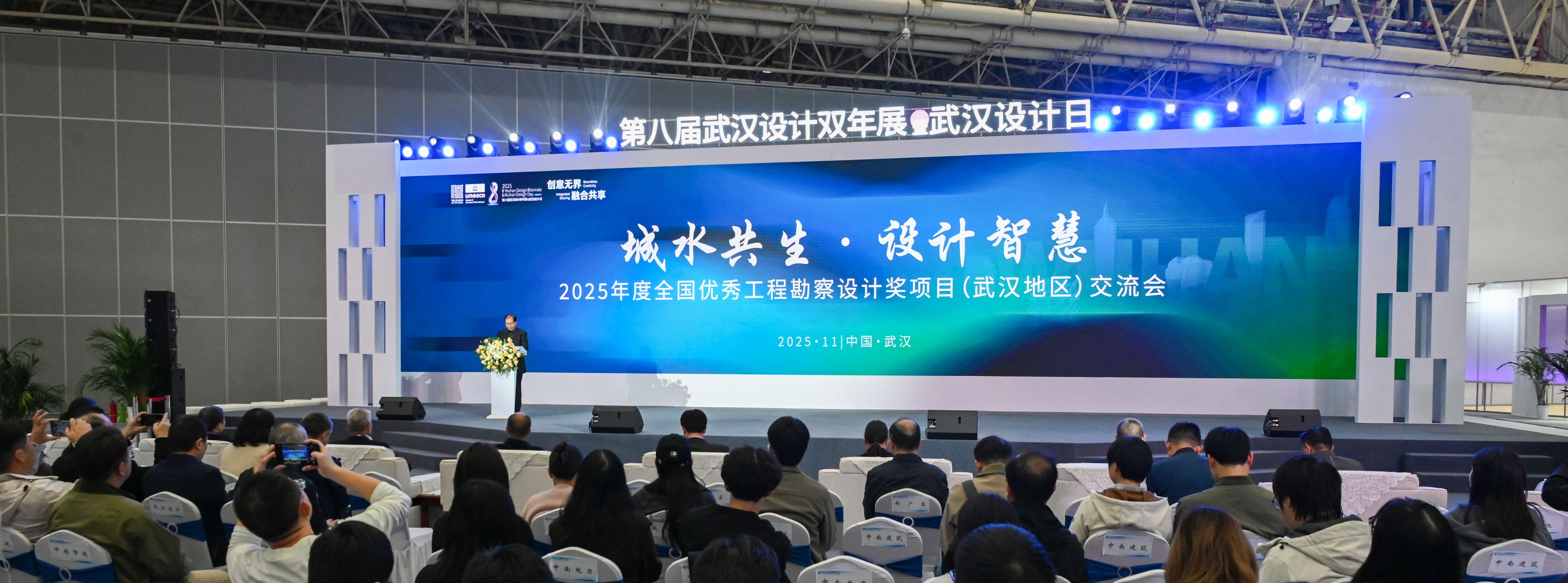 “城水共生?设计智慧”2025年度全国优秀工程勘察设计奖项目（武汉地区）交流会成功举办